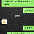 这属于X骚扰吧？