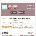 有没有姐妹了解bddco旗舰店的？怕买到假铂金