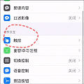 原来iphone曾经可以称重