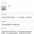 在闲鱼上发布的东西是不能标克价吗？