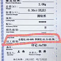 请问大家这个钻石的切工怎样？