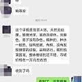 昨天尝试了线上翡翠鉴定评估