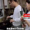 男子为不会做饭的妻子边输液边做菜，妻子为其举吊瓶。