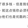 头条看到的，山河令费老头😅