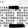 要澄清的那位看这里