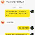 我发现闲鱼越来越磨练耐心了...