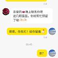 还不够级别匿名，直接说吧，在闲鱼上遇到一个堵心事儿！