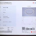 新疆和田玉籽料12圆珠手链NGTC国检
白度请参照白纸照；
重量：47克；
...