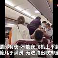 乘客要求空乘背下飞机