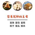 适合减肥吃的主食和水果