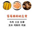 适合减肥吃的主食和水果