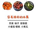 适合减肥吃的主食和水果