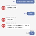 刚刚在日上商城的退款，以及提醒大家要注意