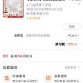 老庙的链子还有,随便凑个4、5块钱的东西,返利后克价365。