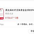 广发小羊毛