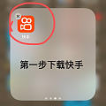 不懂就问,求科普快手购金羊毛看大家