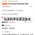 不懂就问,求科普快手购金羊毛看大家