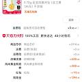 晚8点终于抢到周大生2000-100券,再入一只凤凰,返利后差不多355