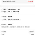 京东百亿补贴,360克价