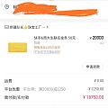 快手周大生金条发货了,开心