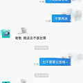 淘宝店代运营骗子