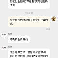 老庙黄金项链少克重，补差价 各位也是这样算的吗