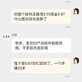 买了艺美福的你们准备咋办哟，说是按件不按克，太晕了