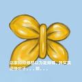 给自己的生日礼物，一个耳坠戴出8种款