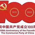 中国共产党成立100周年！愿在党的领导下，祖国继续繁荣昌盛！（看了坛友的帖子...