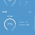 据说今晚大暴雨
现在空气相对湿度77%，已经觉得憋闷了。不知会憋出什么阵仗的...