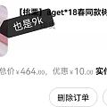 把这些9k回收掉
