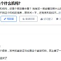 中质国鉴珠宝检测中心是真的吗，靠不靠谱？ 科普文章，手下留情不要再打广告的标签