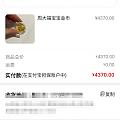 终于收到了最后一个老版的福星宝宝金币