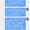 大家能给我一点意见吗？要不要告诉妈妈呢？我已经准备收集证据