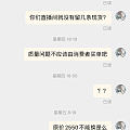 第一次被商家拉黑？🙃金尚喜珠宝