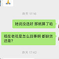 卖老花销售扣分？