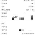 建党100周年纪念币预约成功！