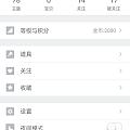 我的金币整整2000个,