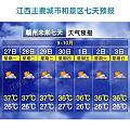 全国就江西一个火炉了吧