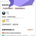 淘宝的“宝贝评价”关键词也是无语了。