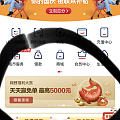 云闪付给的羊毛
