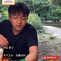 翡翠直播间里面的托。