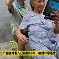 祝重阳节安康，发几张网上的老奶奶戴着银镯子的图片