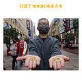 艺术家把金子扔了，上海的坛友请注意脚下！