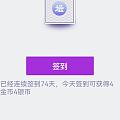 终于上初中了😃😃😃
来坛子74天了,每天都勤奋的打卡、点赞、跟帖还有被种草😂...