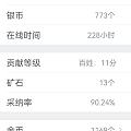 终于上初中了😃😃😃
来坛子74天了,每天都勤奋的打卡、点赞、跟帖还有被种草😂...