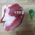 今年实现了我肉比菜便宜的愿望