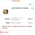 没啥抢的,为了一个杯子,抢了几盒咖啡。