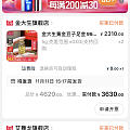 今日战绩，花了8000，靠谱的话薅毛能挣1100。