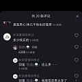 小红书吃到的瓜